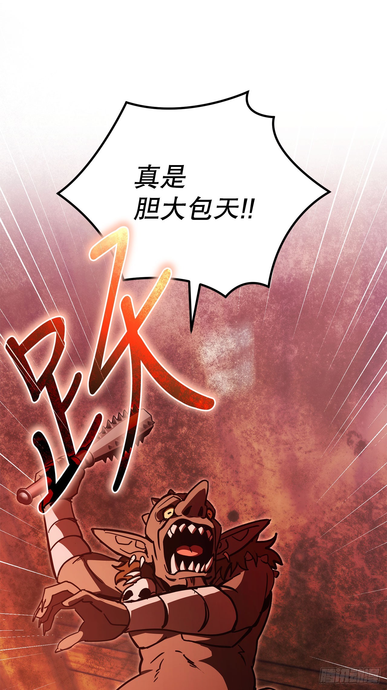 我洗劫了魔神的倉庫 - 23.意外的關注(1/3) - 1