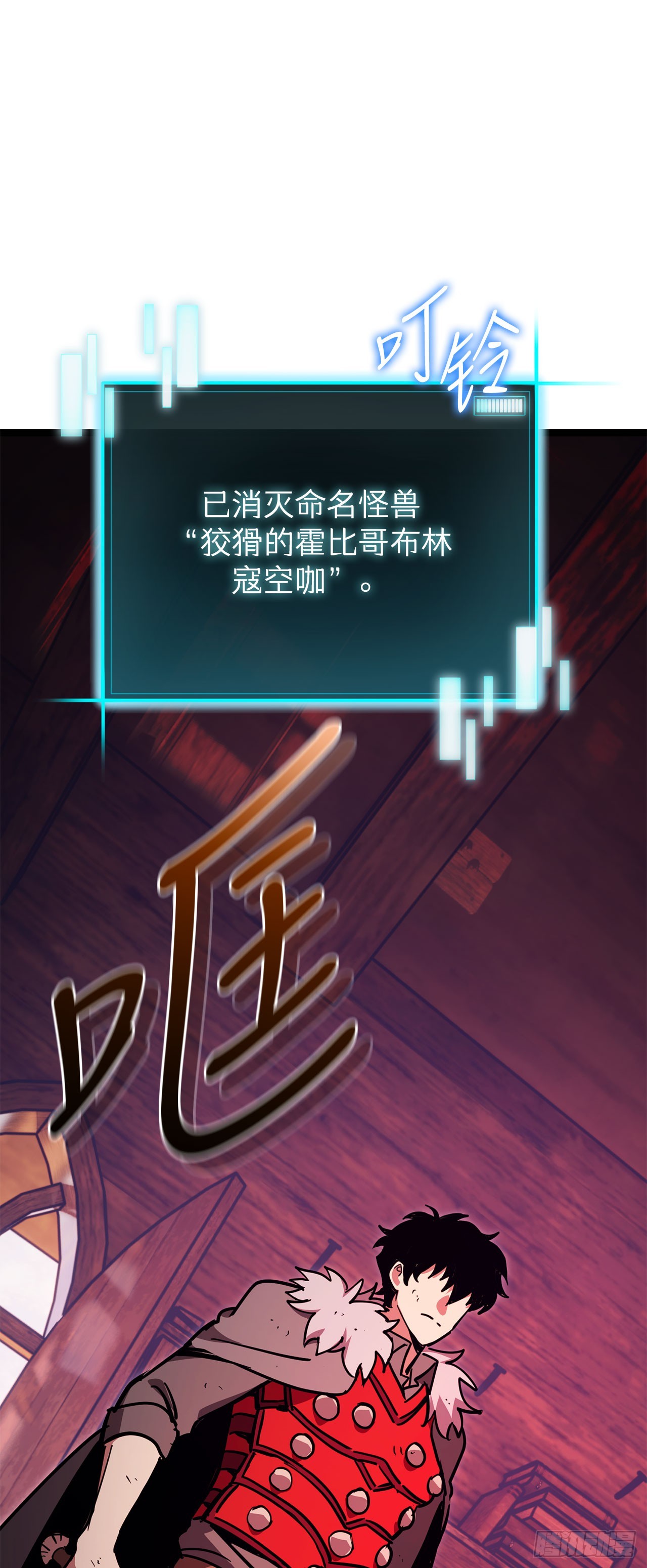 我洗劫了魔神的倉庫 - 23.意外的關注(1/3) - 6