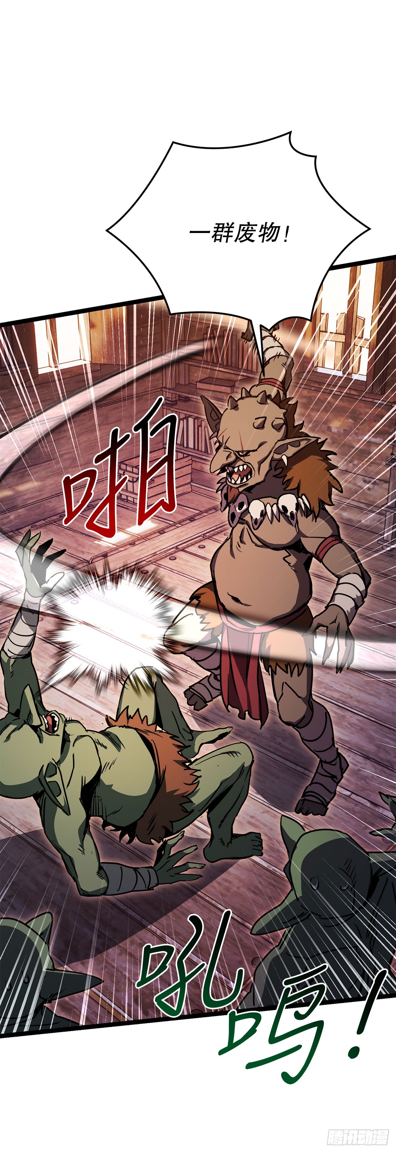 我洗劫了魔神的倉庫 - 23.意外的關注(1/3) - 4