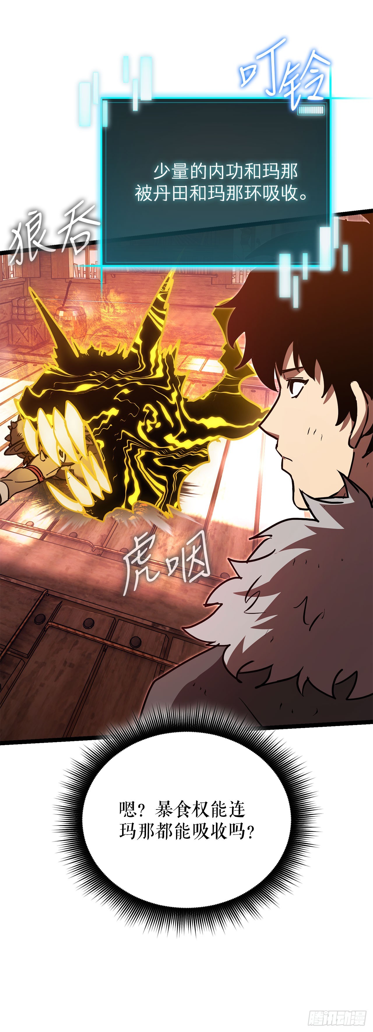 我洗劫了魔神的倉庫 - 23.意外的關注(1/3) - 7