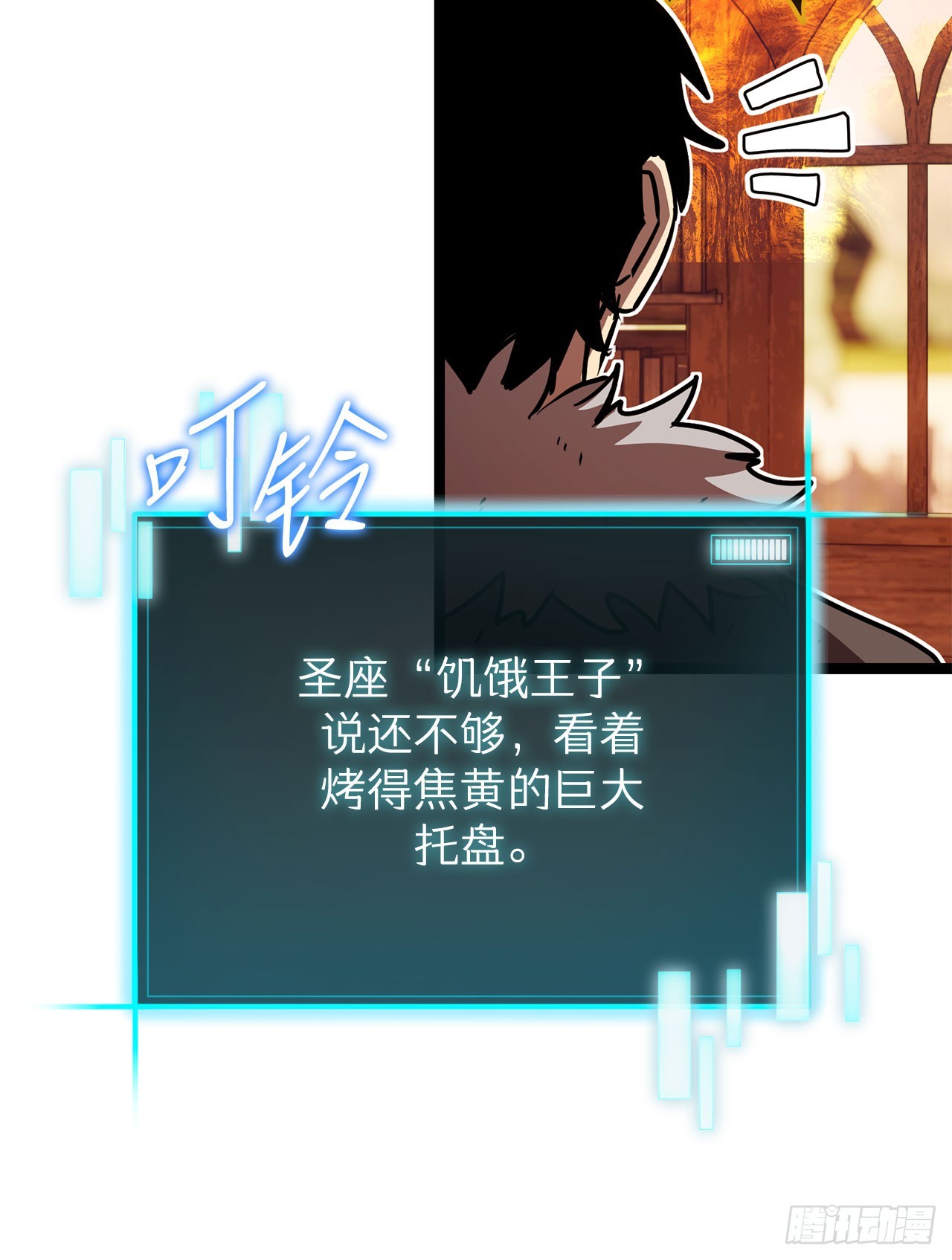 我洗劫了魔神的倉庫 - 23.意外的關注(1/3) - 1