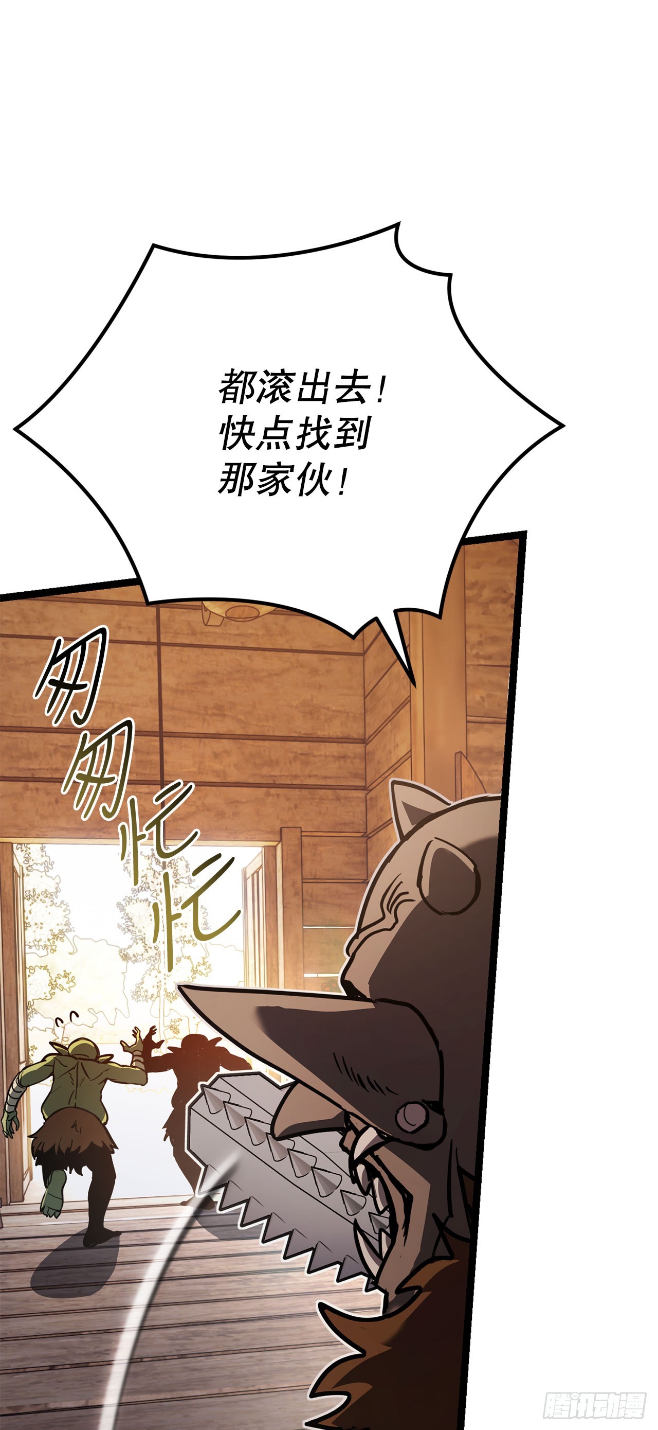 我洗劫了魔神的倉庫 - 23.意外的關注(1/3) - 5