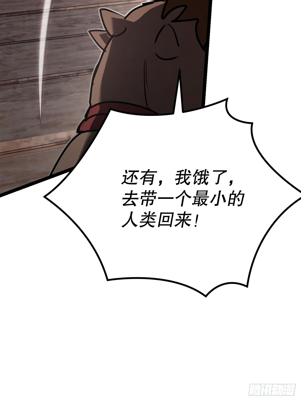 我洗劫了魔神的倉庫 - 23.意外的關注(1/3) - 6