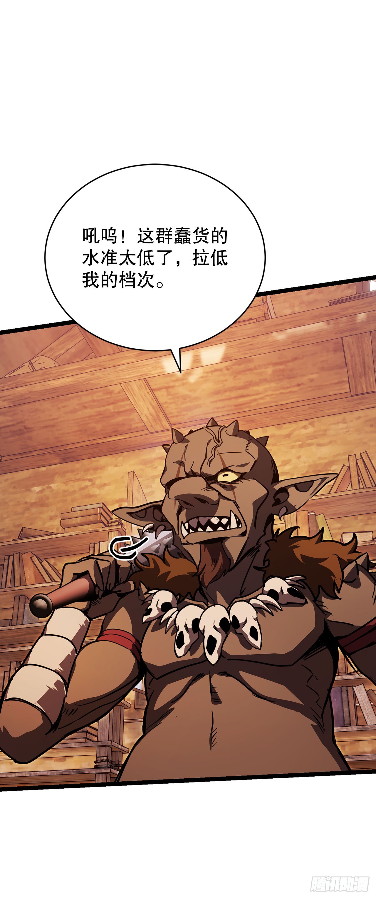 我洗劫了魔神的倉庫 - 23.意外的關注(1/3) - 7