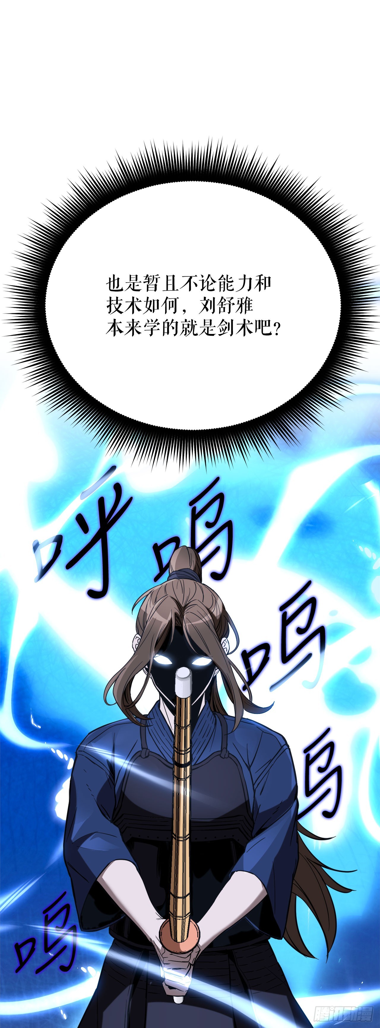 我洗劫了魔神的倉庫 - 7.修煉法(1/3) - 4