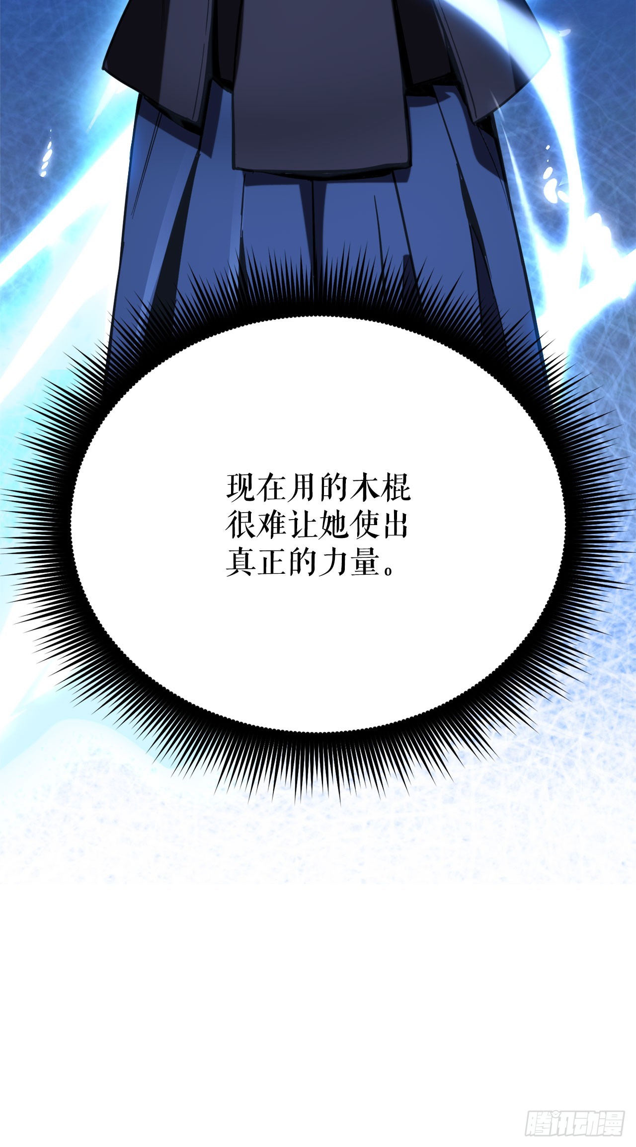 我洗劫了魔神的倉庫 - 7.修煉法(1/3) - 5