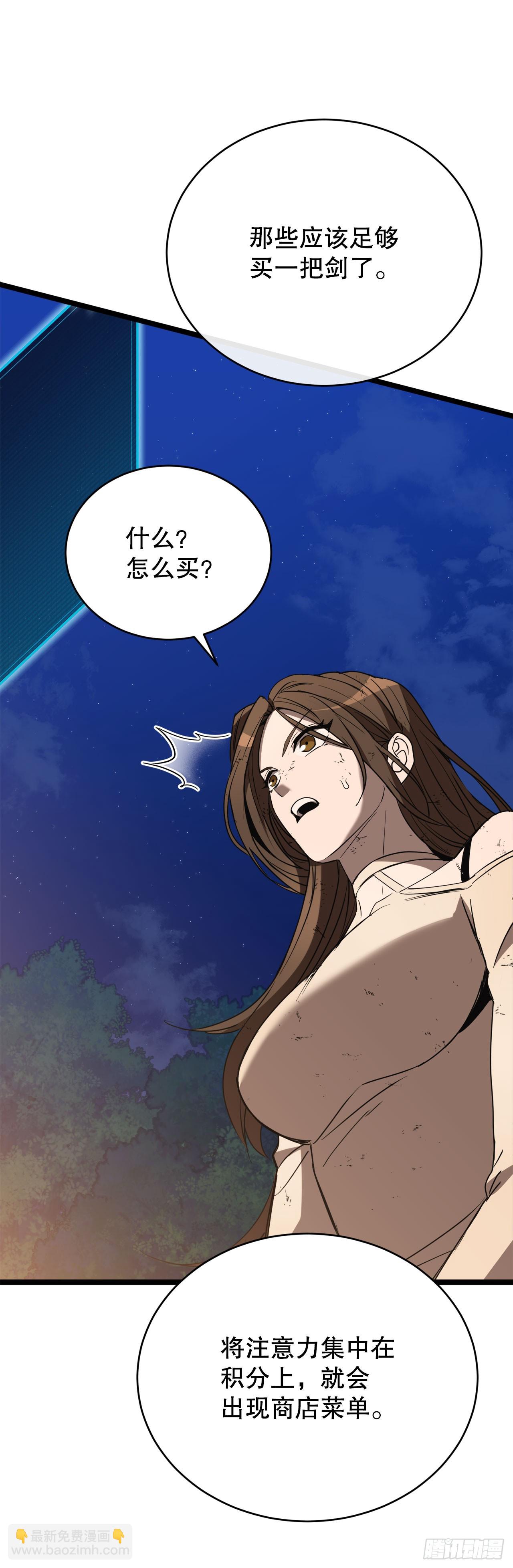 我洗劫了魔神的倉庫 - 7.修煉法(1/3) - 8