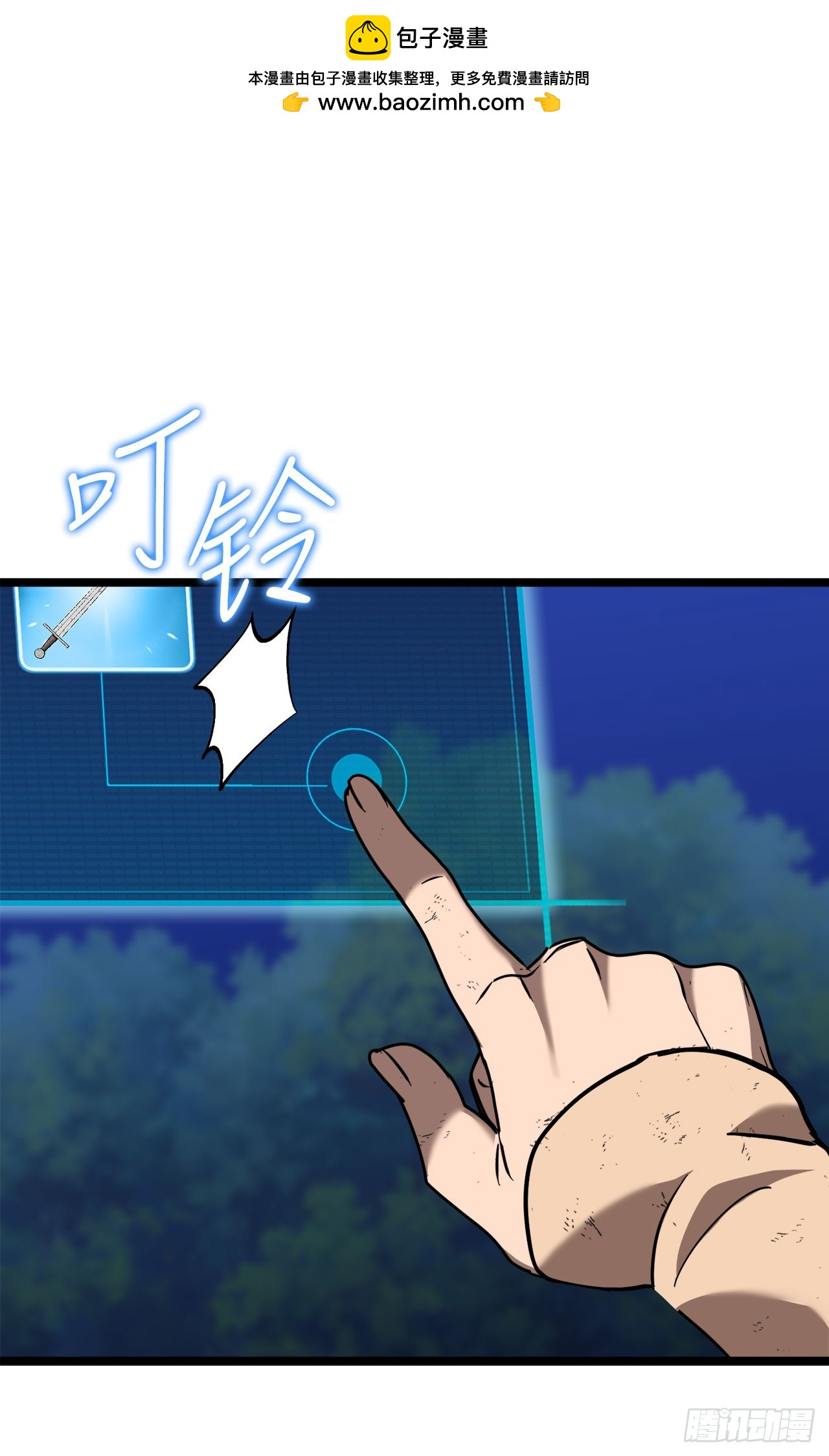 我洗劫了魔神的倉庫 - 7.修煉法(1/3) - 3
