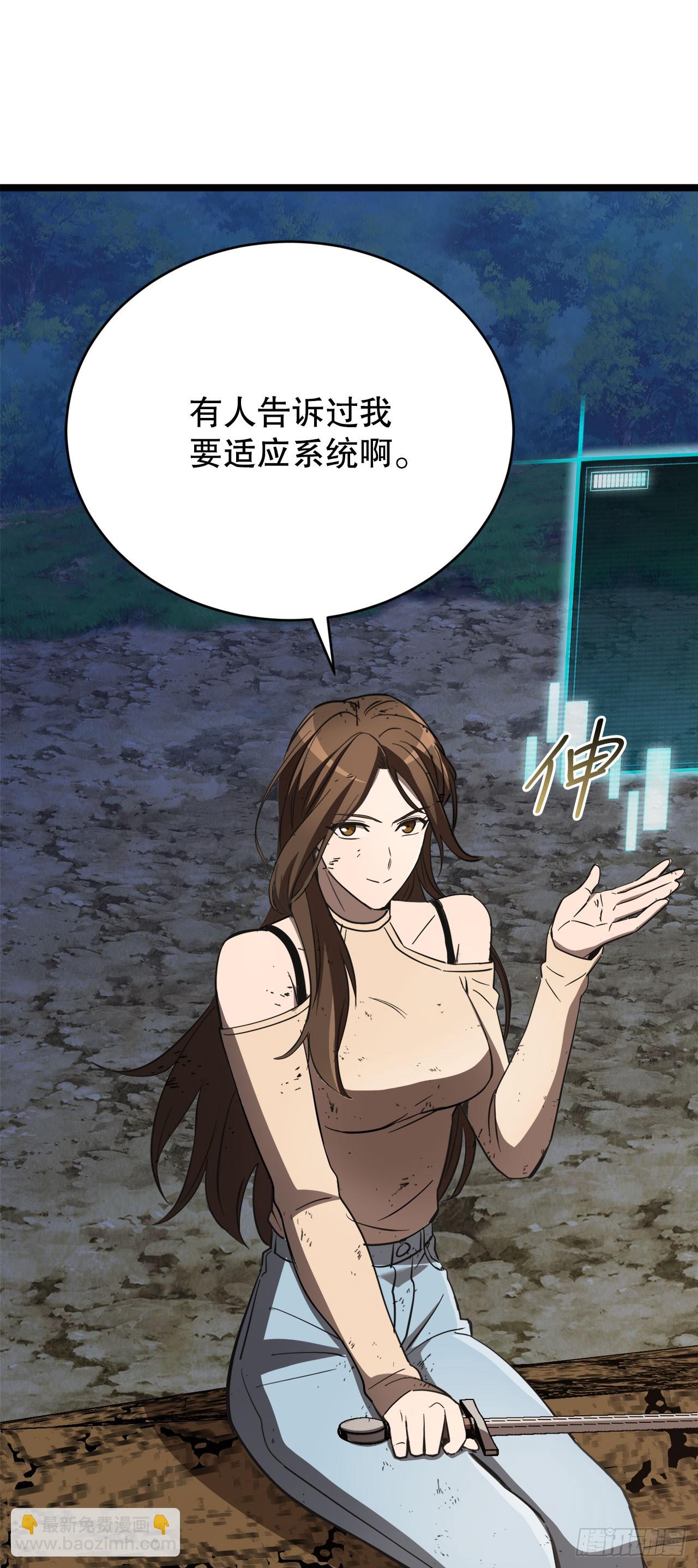 我洗劫了魔神的倉庫 - 7.修煉法(1/3) - 7