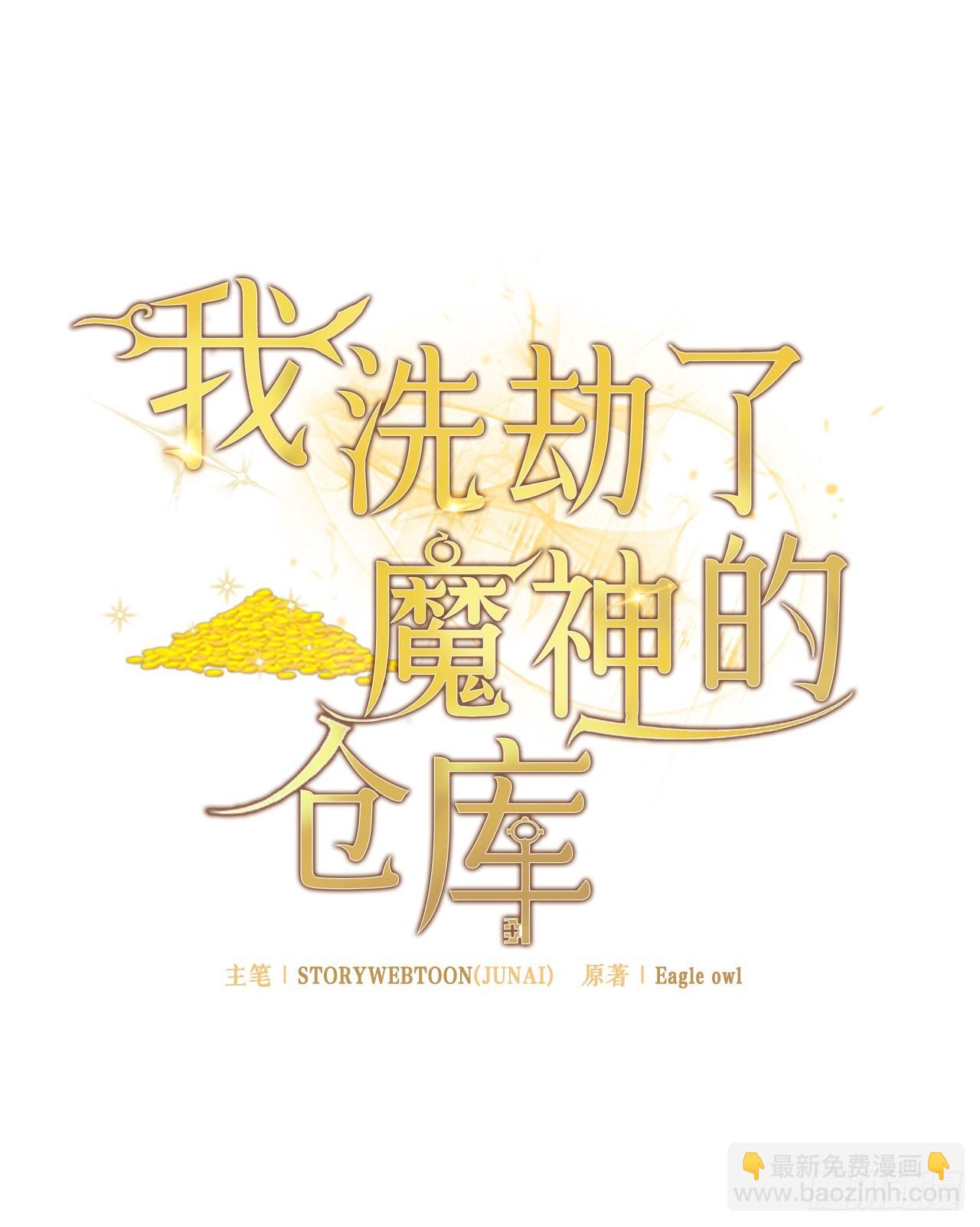 我洗劫了魔神的倉庫 - 7.修煉法(1/3) - 3