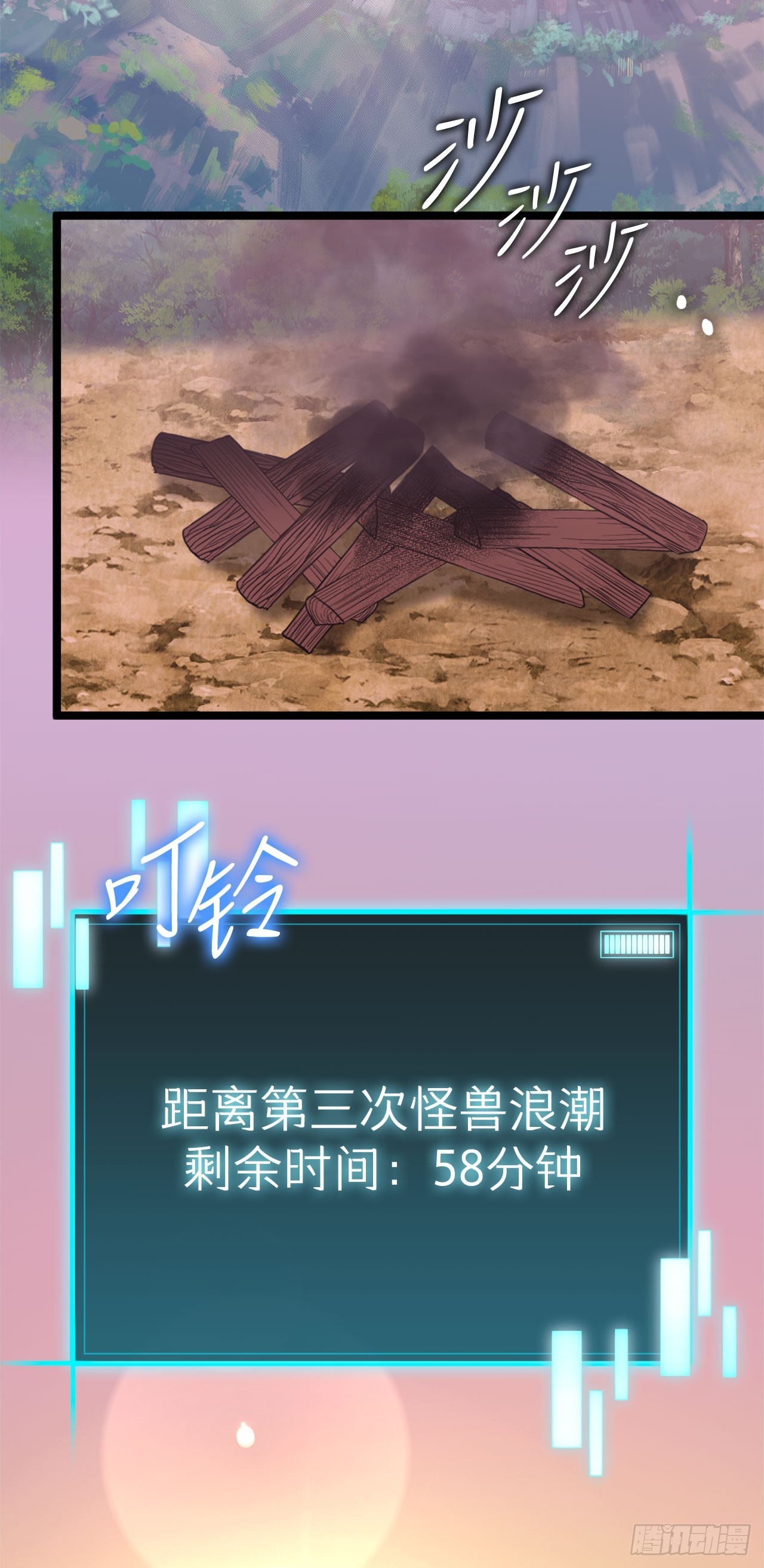 我洗劫了魔神的倉庫 - 7.修煉法(1/3) - 5