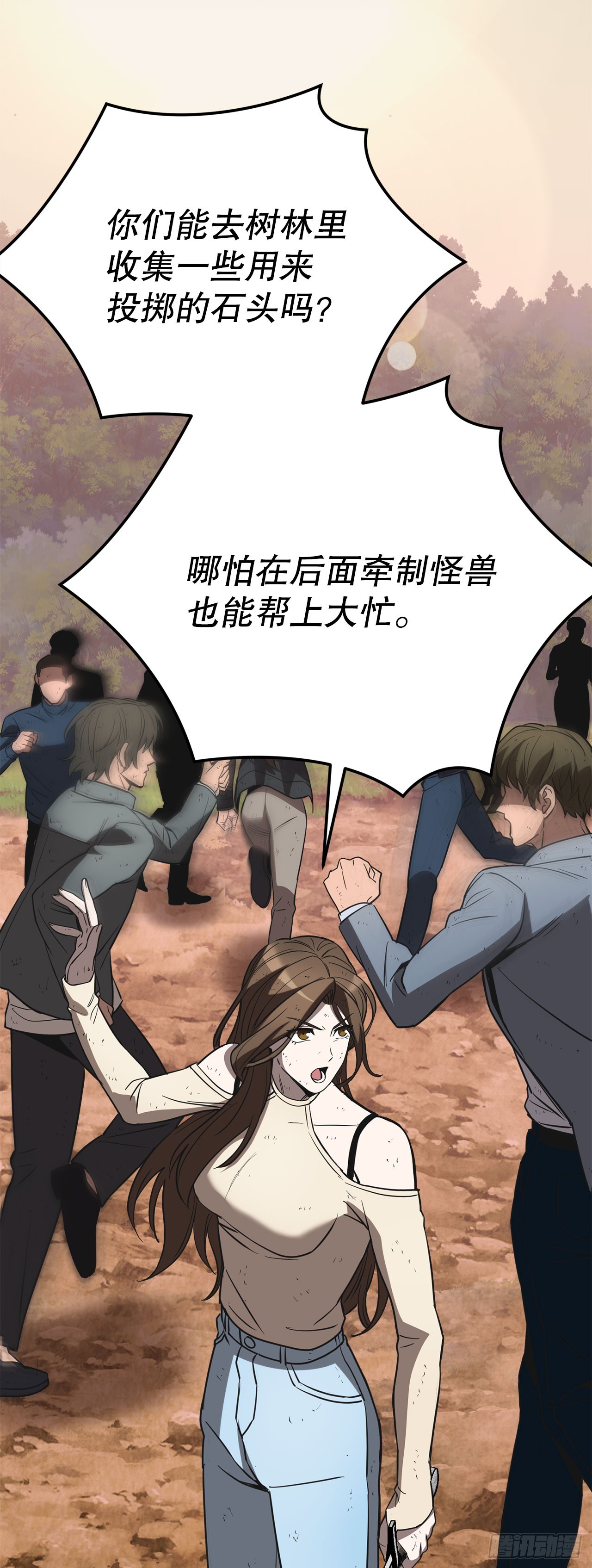 我洗劫了魔神的倉庫 - 7.修煉法(1/3) - 8