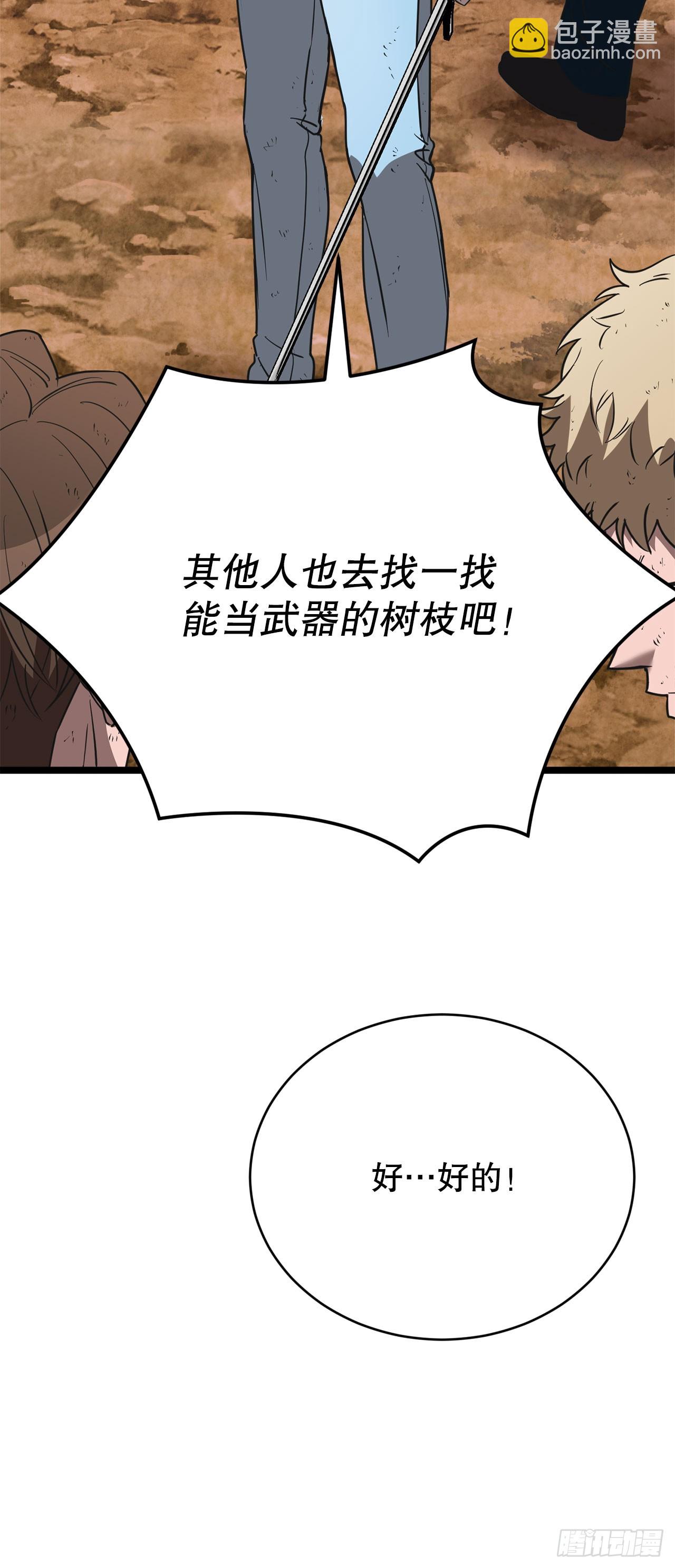 我洗劫了魔神的倉庫 - 7.修煉法(1/3) - 1