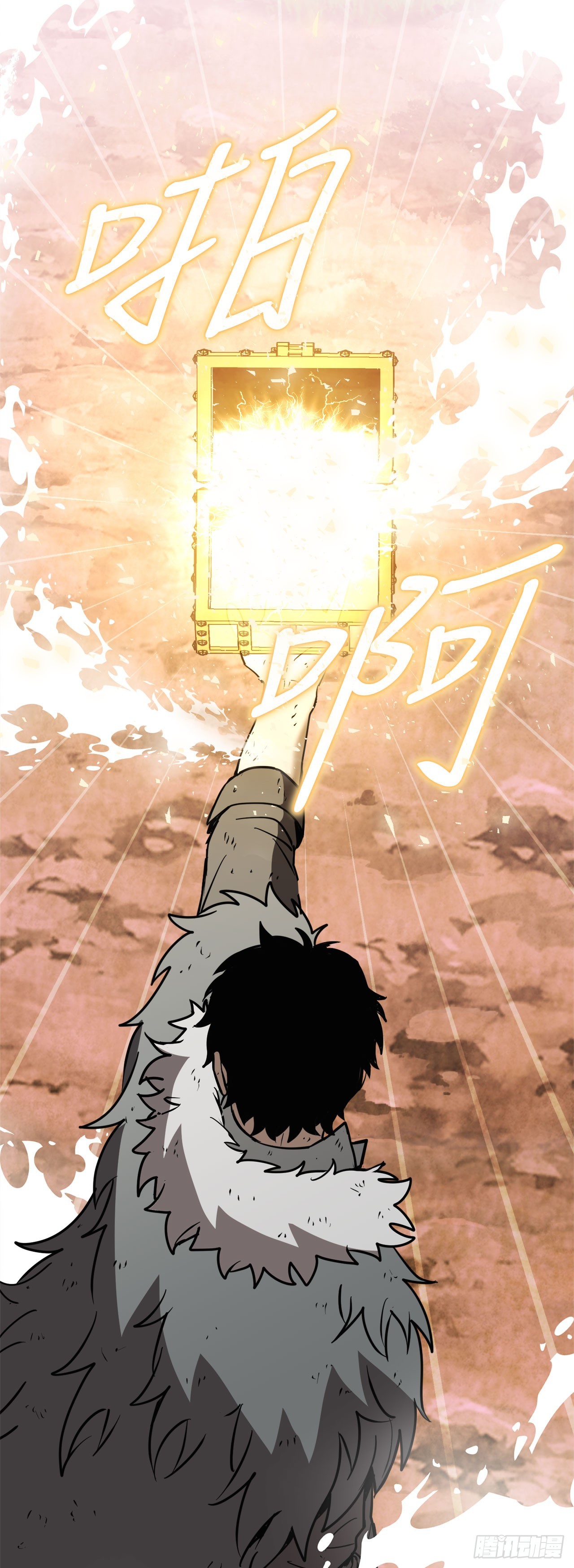 我洗劫了魔神的倉庫 - 7.修煉法(1/3) - 5