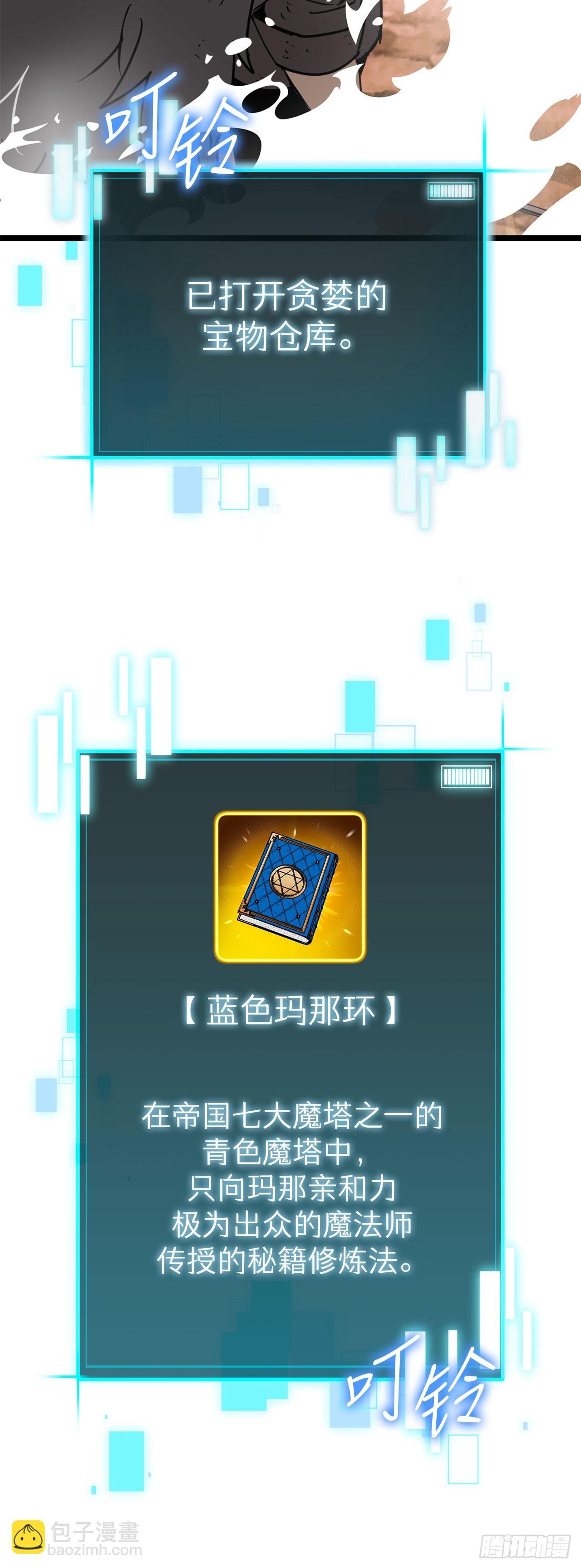我洗劫了魔神的倉庫 - 7.修煉法(1/3) - 6