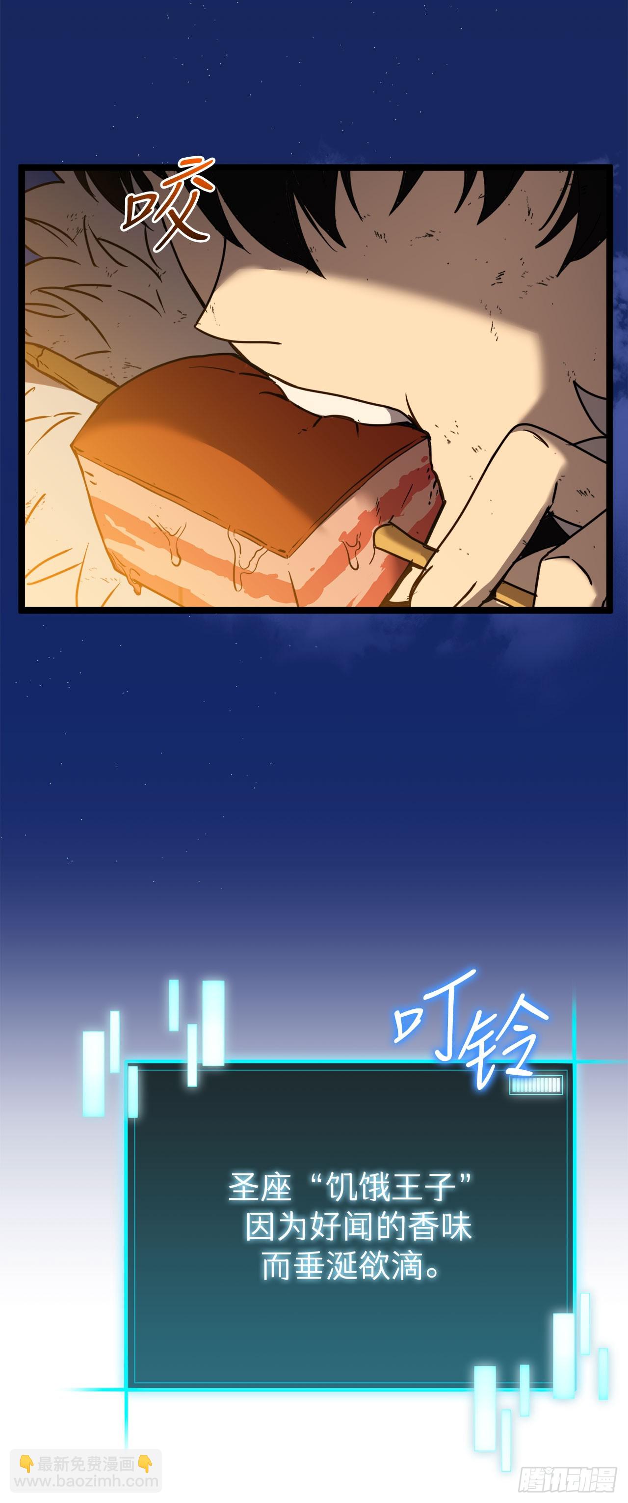 我洗劫了魔神的倉庫 - 7.修煉法(1/3) - 4