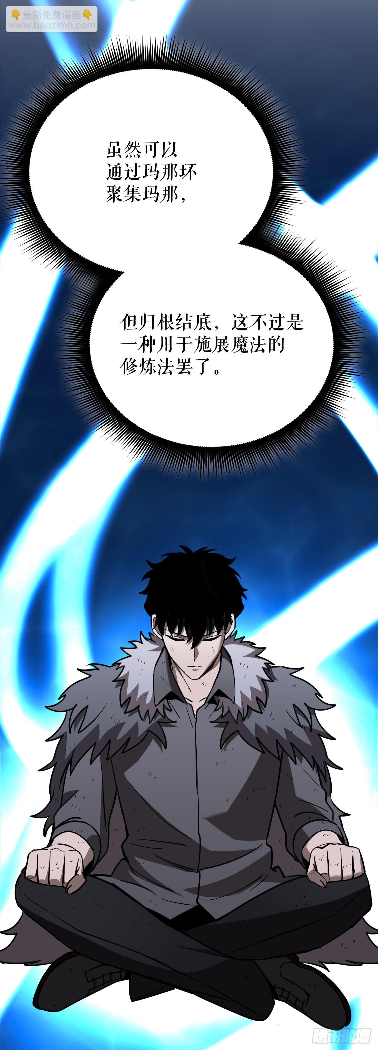 我洗劫了魔神的倉庫 - 7.修煉法(1/3) - 5