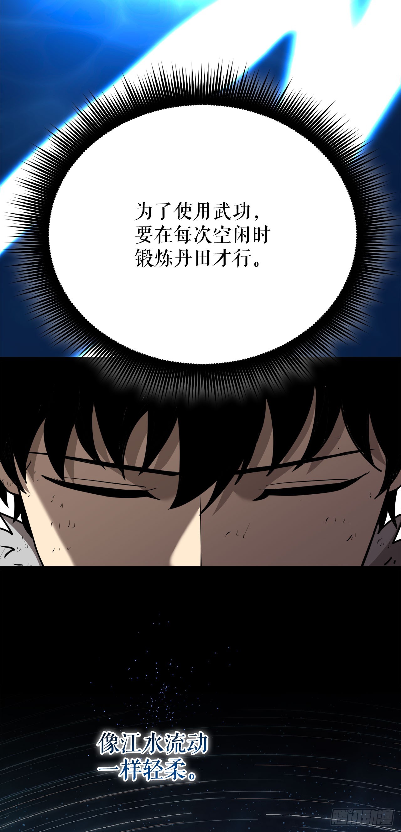 我洗劫了魔神的倉庫 - 7.修煉法(1/3) - 6
