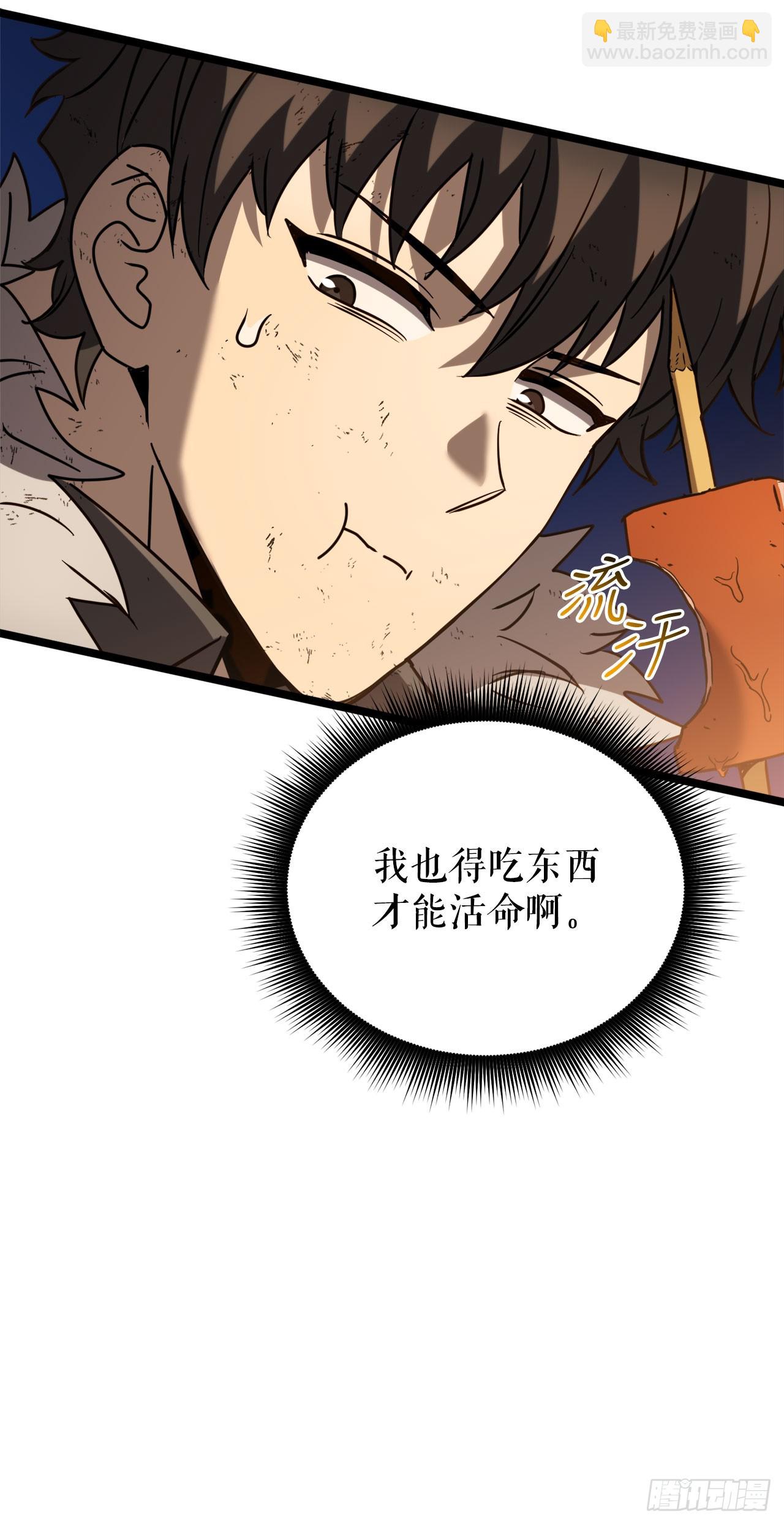 我洗劫了魔神的倉庫 - 7.修煉法(1/3) - 5