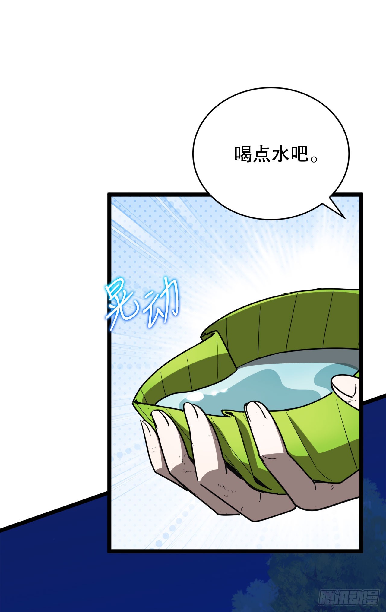 我洗劫了魔神的倉庫 - 7.修煉法(1/3) - 7