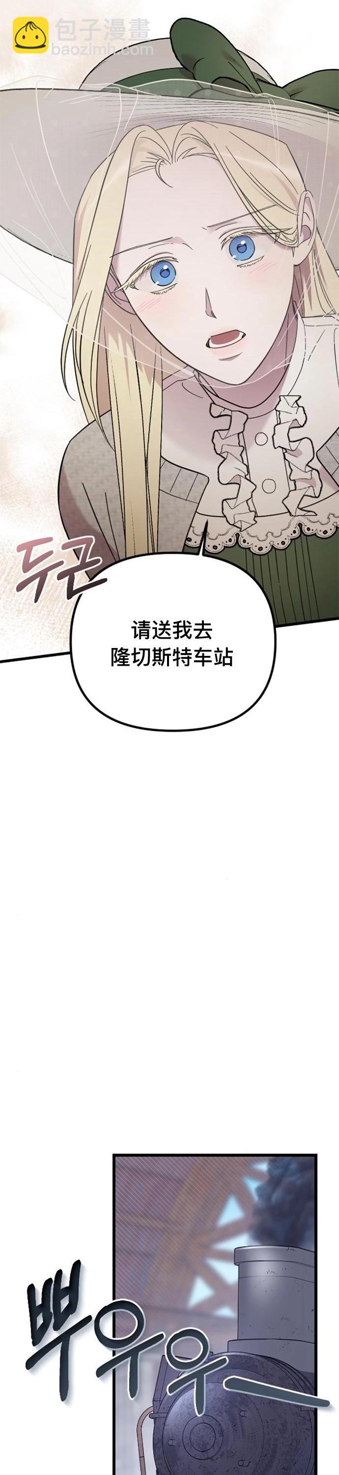 我心愛的壓迫者 - 第06話 - 5