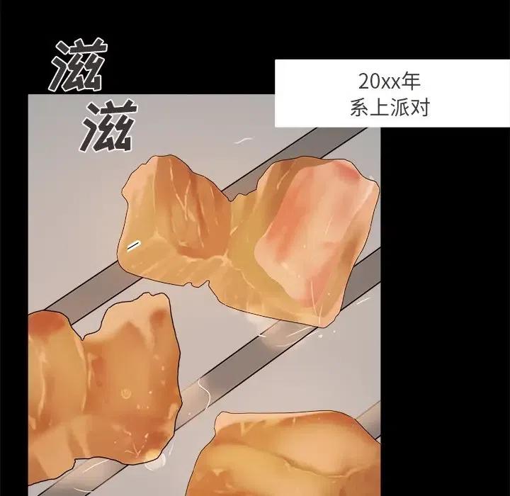 我信你个鬼! - 26(1/3) - 8