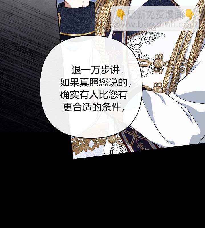 我欣賞了一出好戲 - 第12話(1/3) - 3
