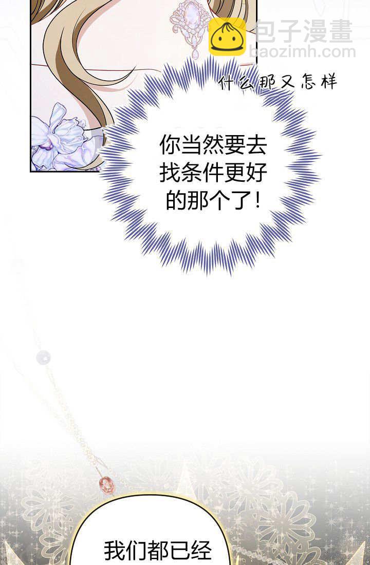 我欣賞了一出好戲 - 第12話(1/3) - 5