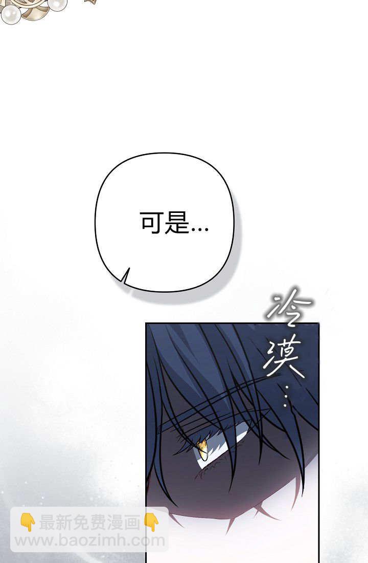 我欣賞了一出好戲 - 第12話(1/3) - 8
