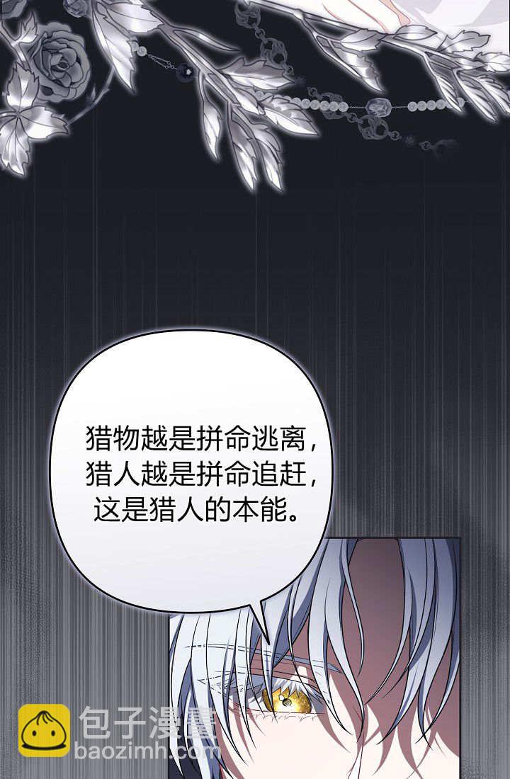 我欣賞了一出好戲 - 第12話(1/3) - 4