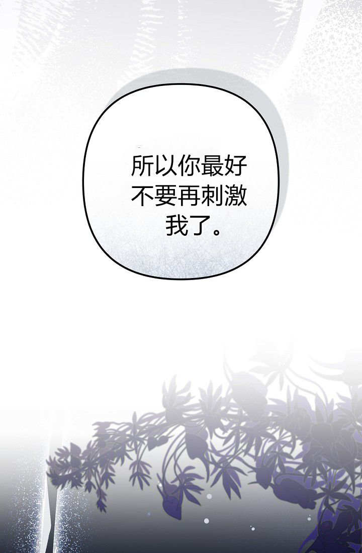 我欣賞了一出好戲 - 第12話(1/3) - 6