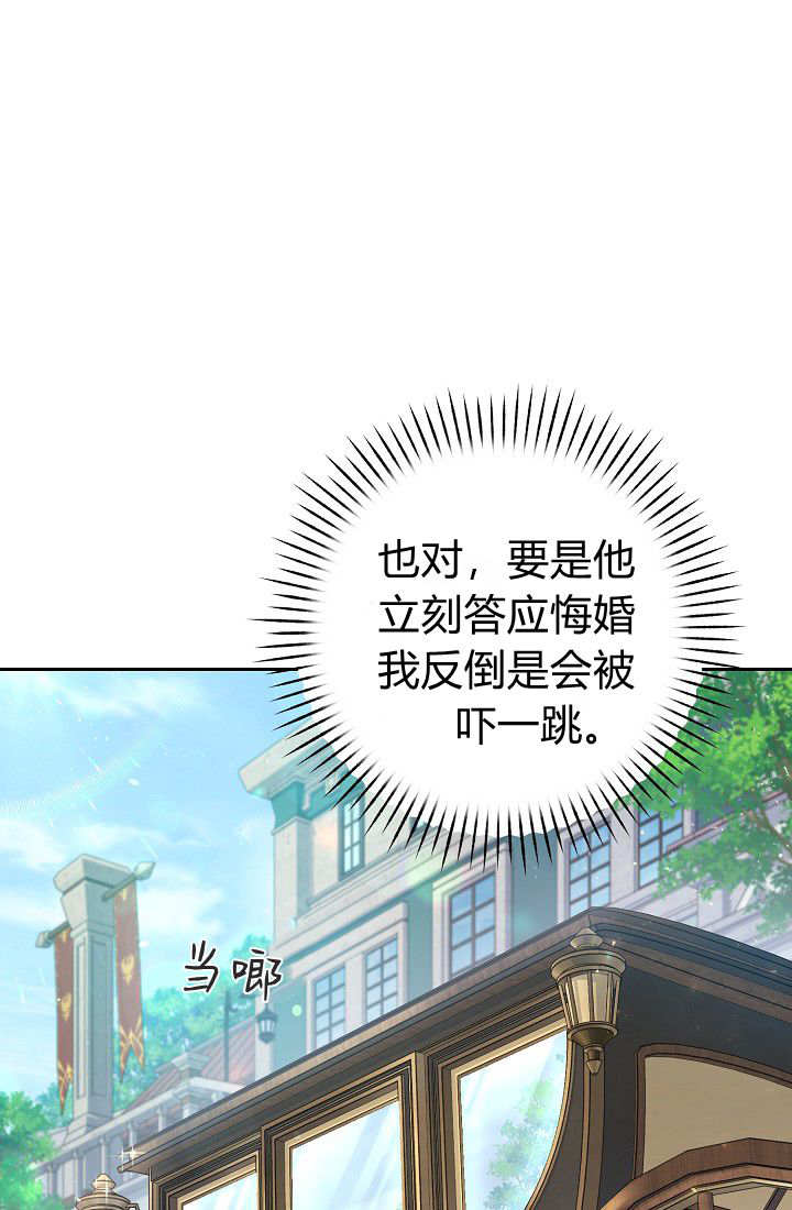 我欣賞了一出好戲 - 第12話(1/3) - 4