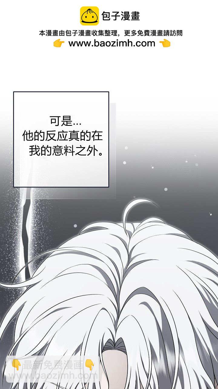 我欣賞了一出好戲 - 第12話(1/3) - 8