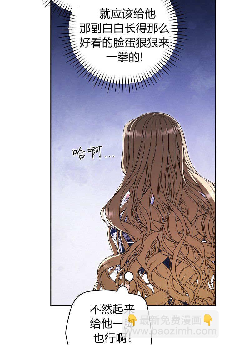 我欣賞了一出好戲 - 第12話(1/3) - 4