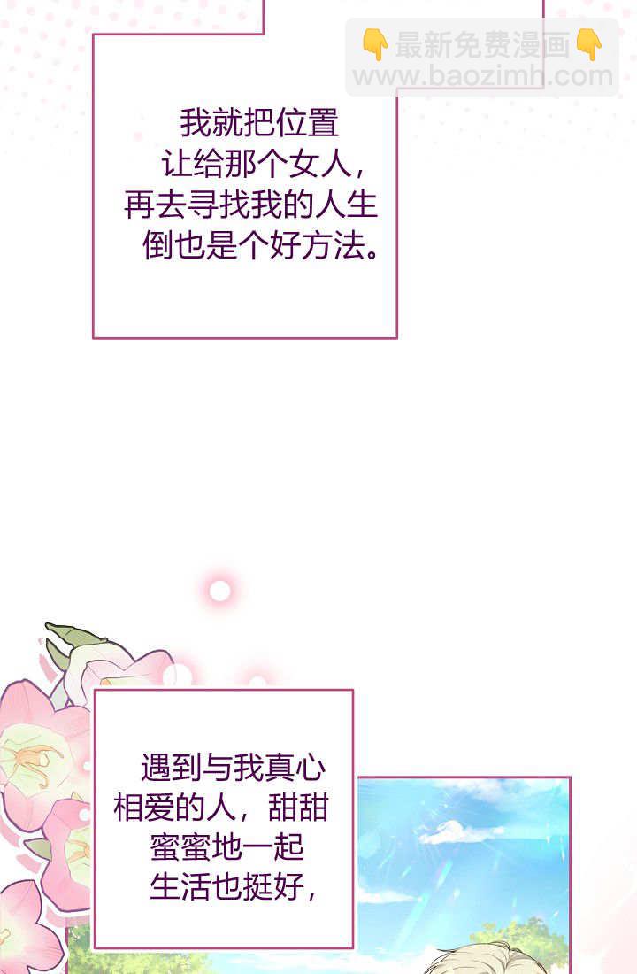 我欣賞了一出好戲 - 第12話(1/3) - 7