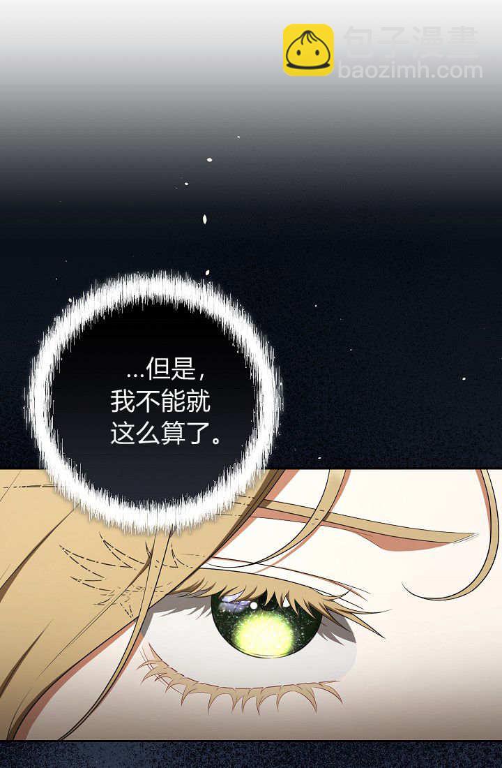 我欣賞了一出好戲 - 第12話(1/3) - 1