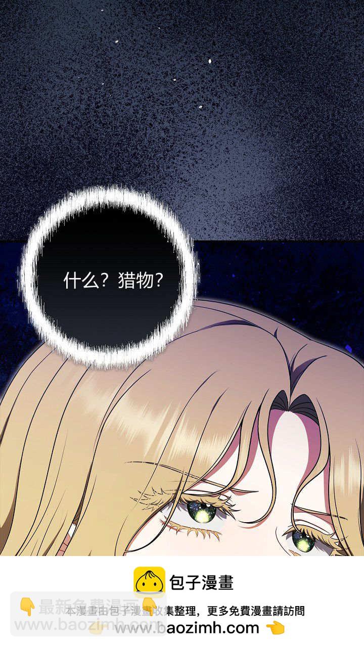 我欣賞了一出好戲 - 第12話(1/3) - 2