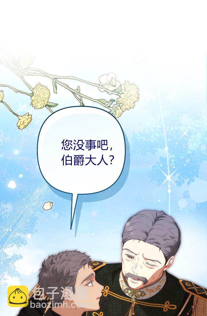 我欣賞了一出好戲 - 第04話(1/3) - 3