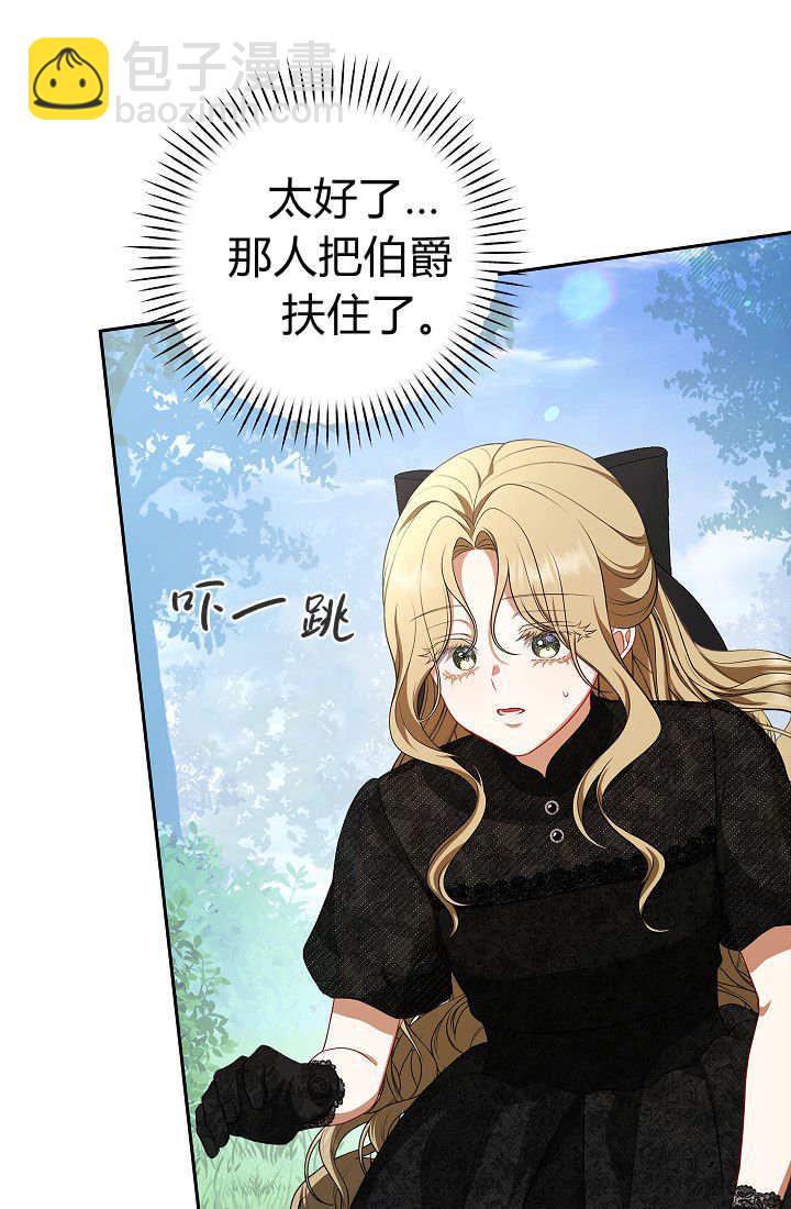 我欣賞了一出好戲 - 第04話(1/3) - 5