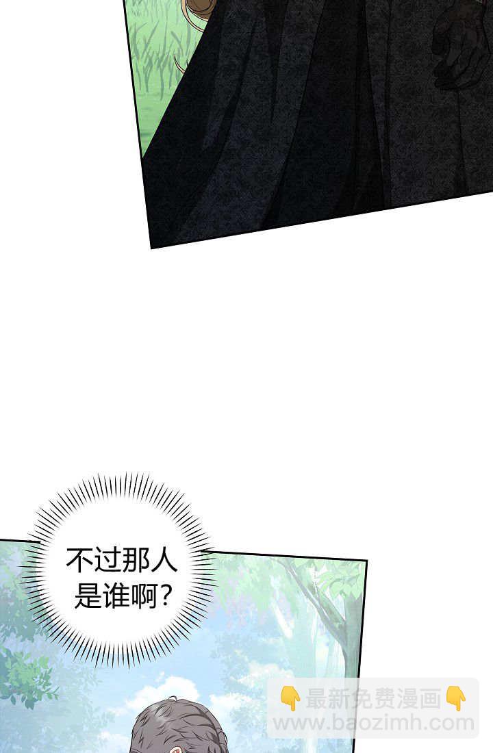 我欣賞了一出好戲 - 第04話(1/3) - 6