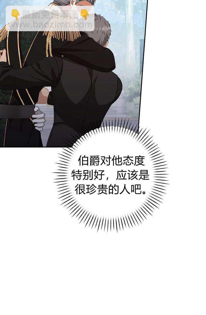 我欣賞了一出好戲 - 第04話(1/3) - 7