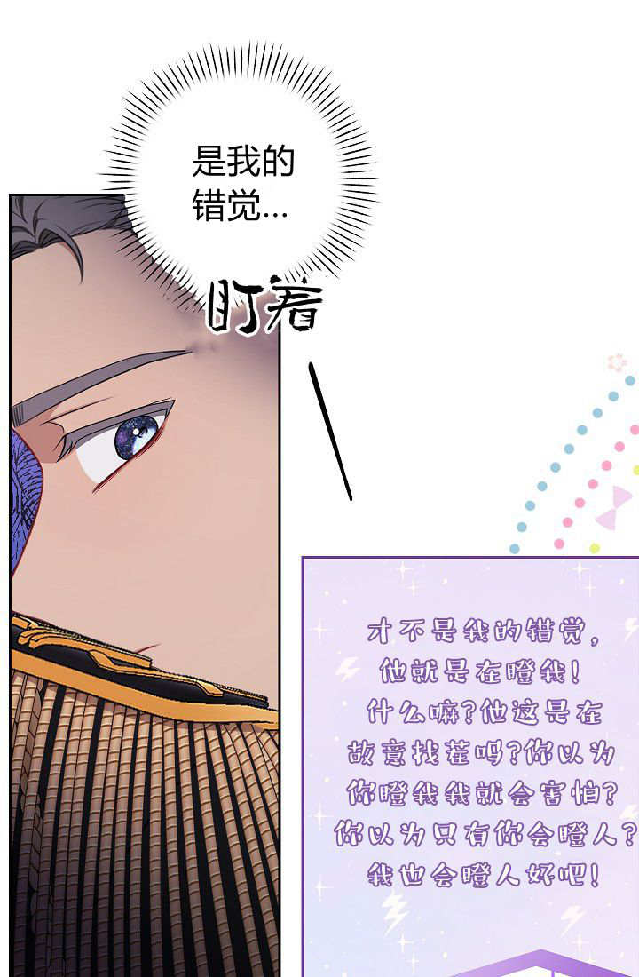 我欣賞了一出好戲 - 第04話(1/3) - 4