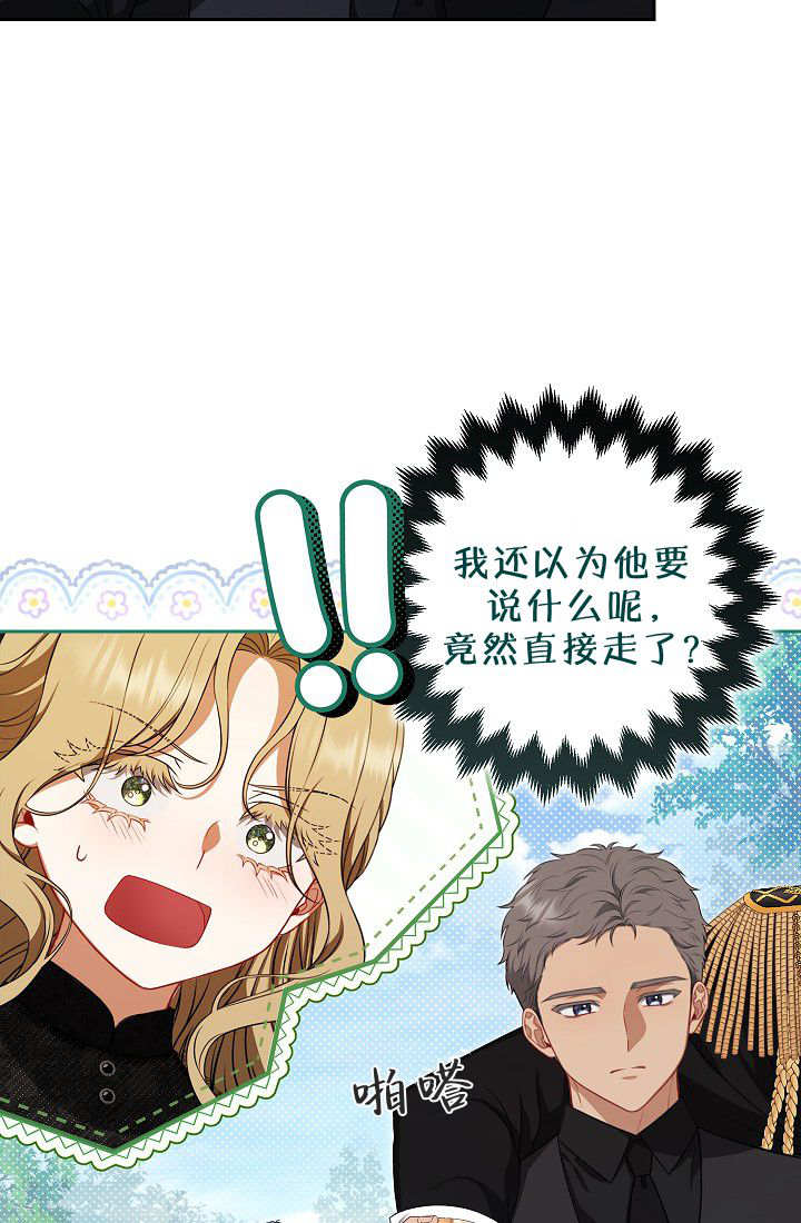 我欣賞了一出好戲 - 第04話(1/3) - 6