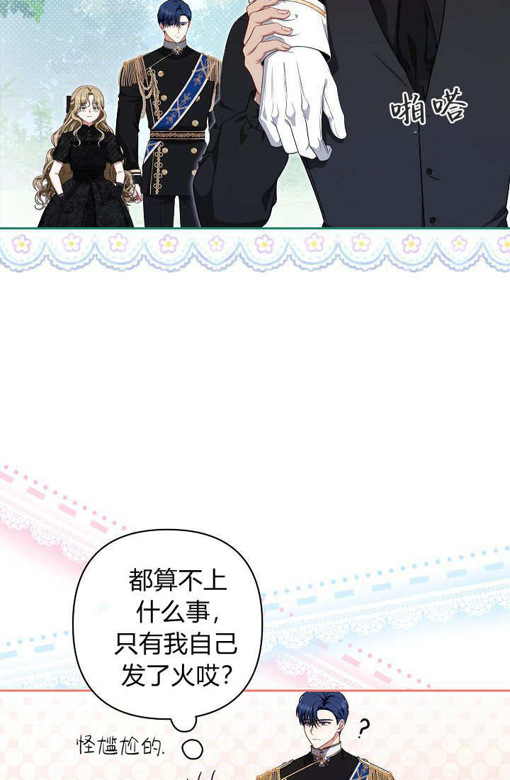 我欣賞了一出好戲 - 第04話(1/3) - 7