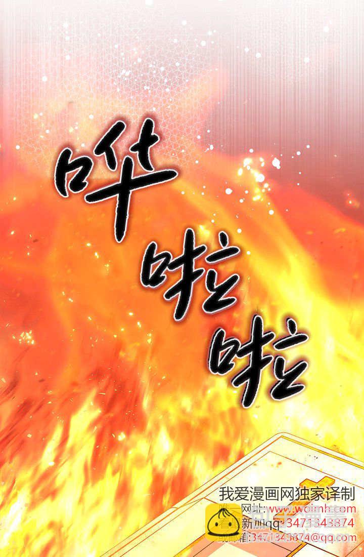 我欣賞了一出好戲 - 第04話(1/3) - 7