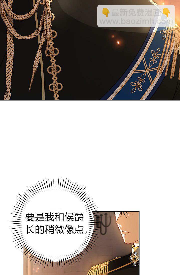 我欣賞了一出好戲 - 第04話(1/3) - 6