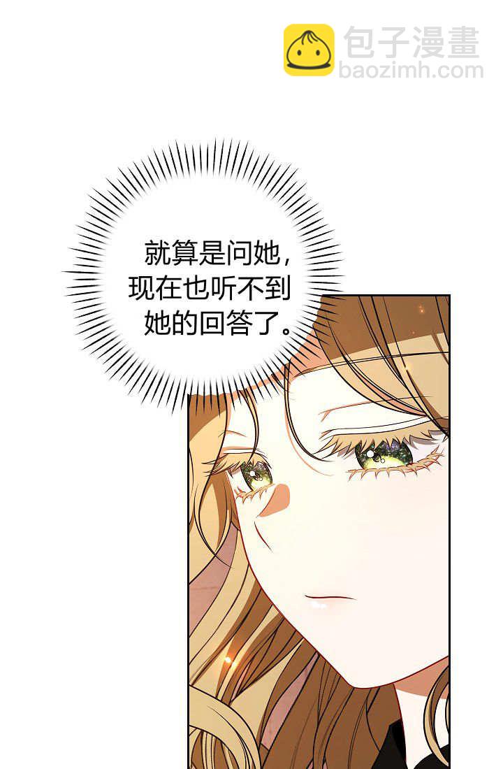 我欣賞了一出好戲 - 第04話(1/3) - 8