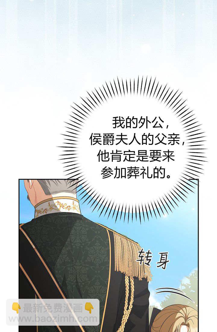我欣賞了一出好戲 - 第04話(1/3) - 5