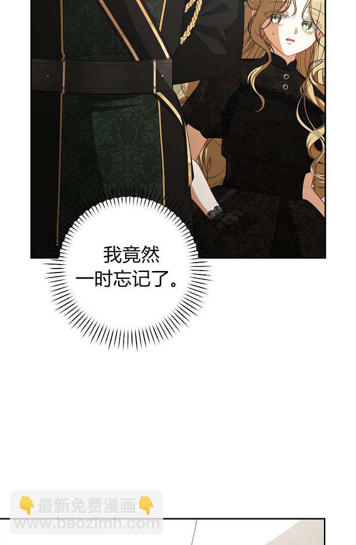 我欣賞了一出好戲 - 第04話(1/3) - 6