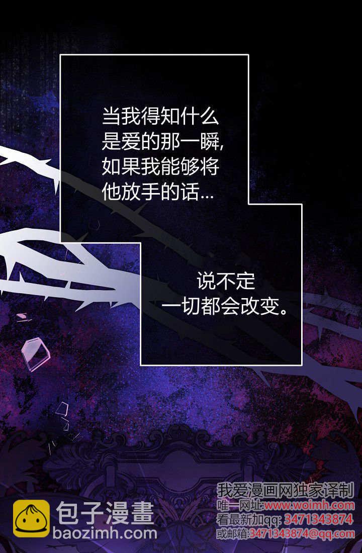 我欣賞了一出好戲 - 第08話(1/3) - 6
